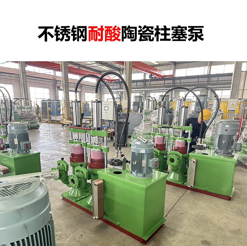 压滤机节能陶瓷柱塞泵-14.jpg