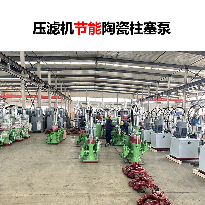 压滤机节能陶瓷柱塞泵-10.jpg