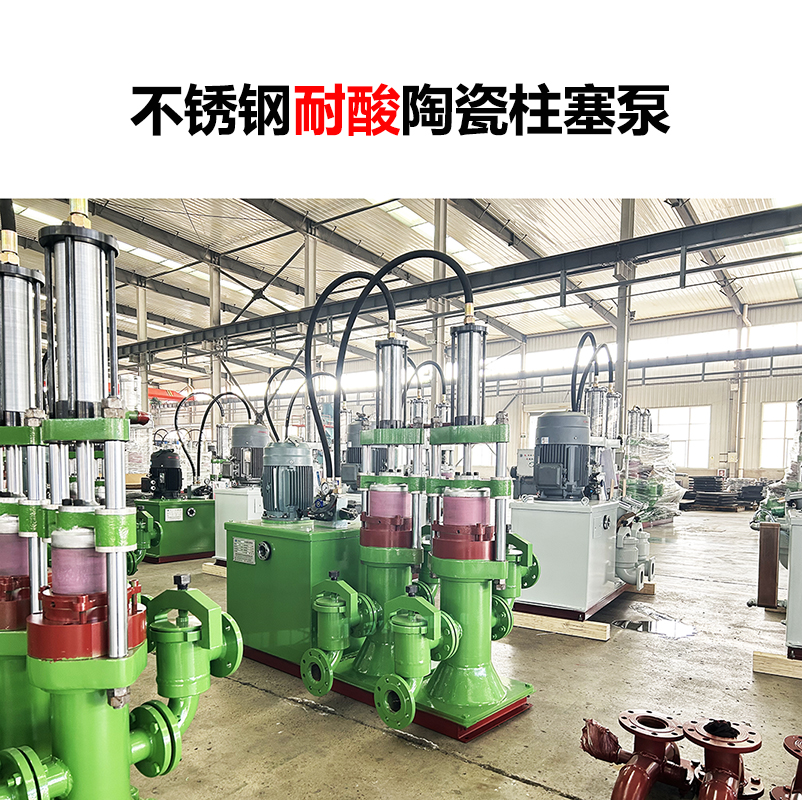压滤机节能陶瓷柱塞泵-08.jpg