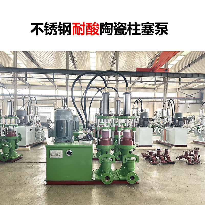 压滤机节能陶瓷柱塞泵-9.jpg