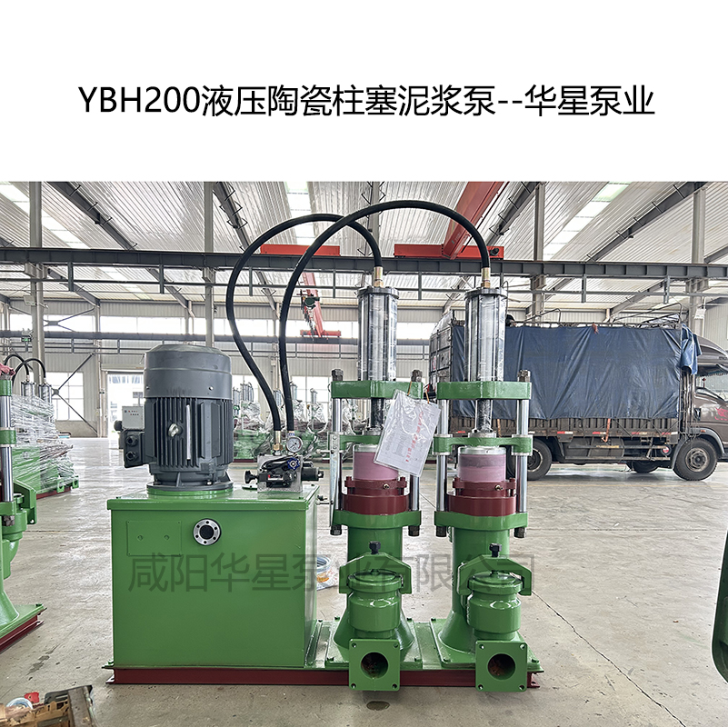 YB200压陶瓷柱塞泥浆泵-09--华星泵业 YB200压陶瓷柱塞泥浆泵-09--华星泵业